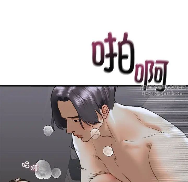 《我的继姐》漫画 第25話