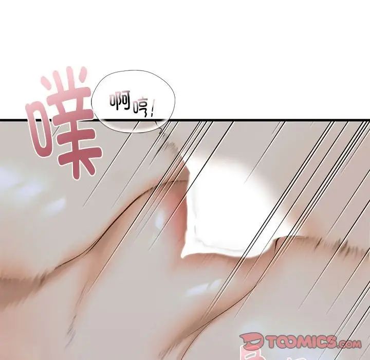 《我的继姐》漫画 第25話