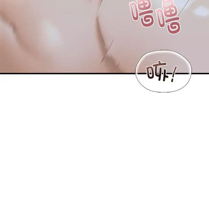 《我的继姐》漫画 第25話