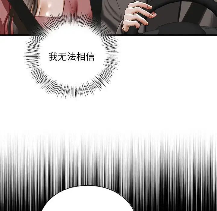 《我的继姐》漫画 第25話