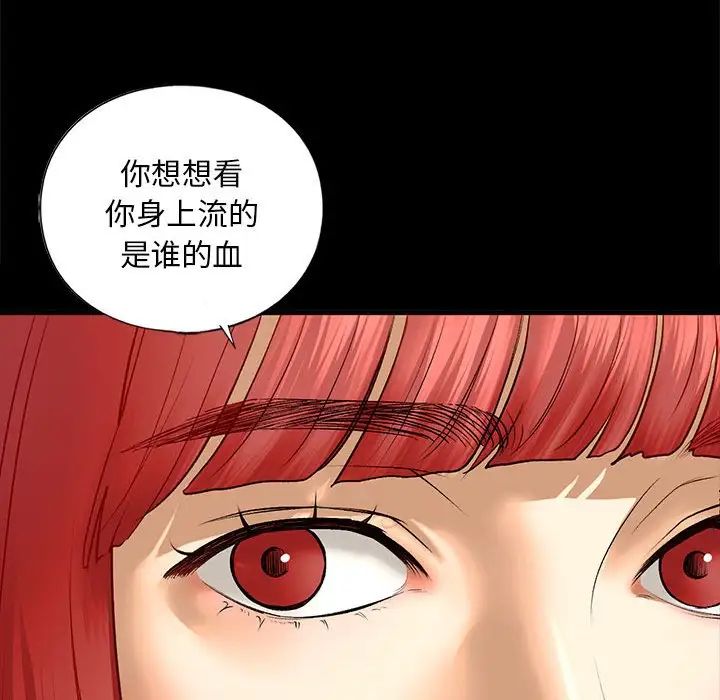 《我的继姐》漫画 第25話
