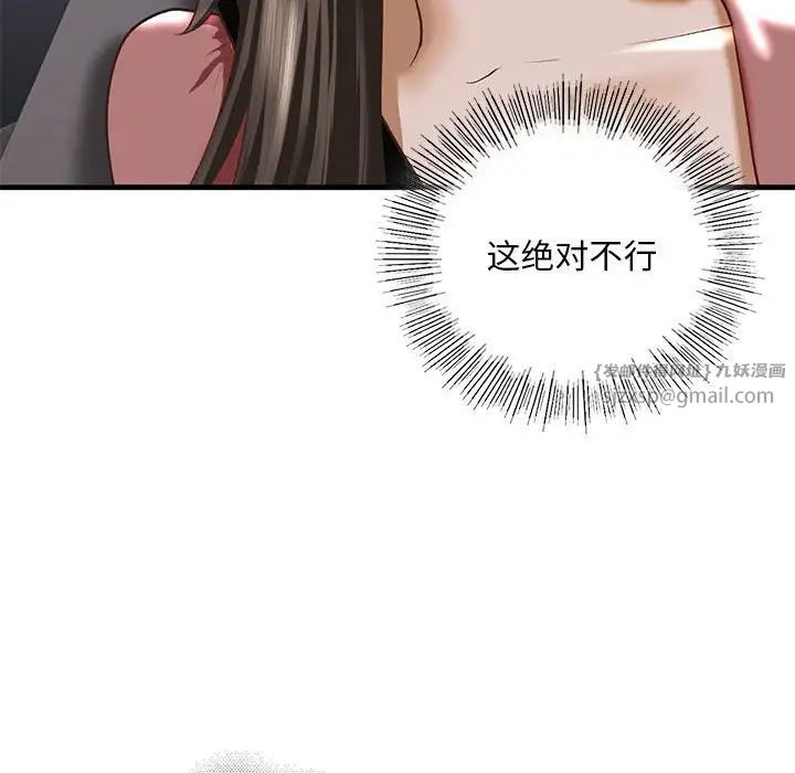 《我的继姐》漫画 第25話