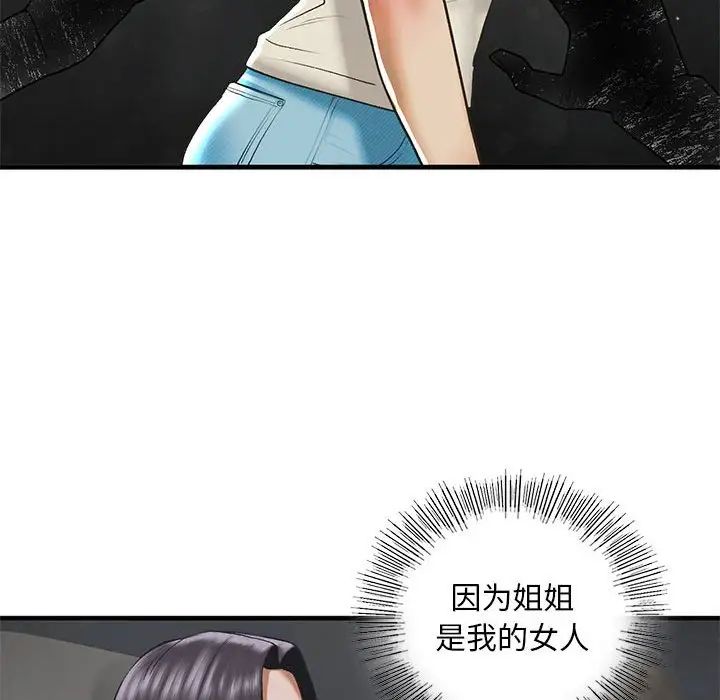 《我的继姐》漫画 第25話