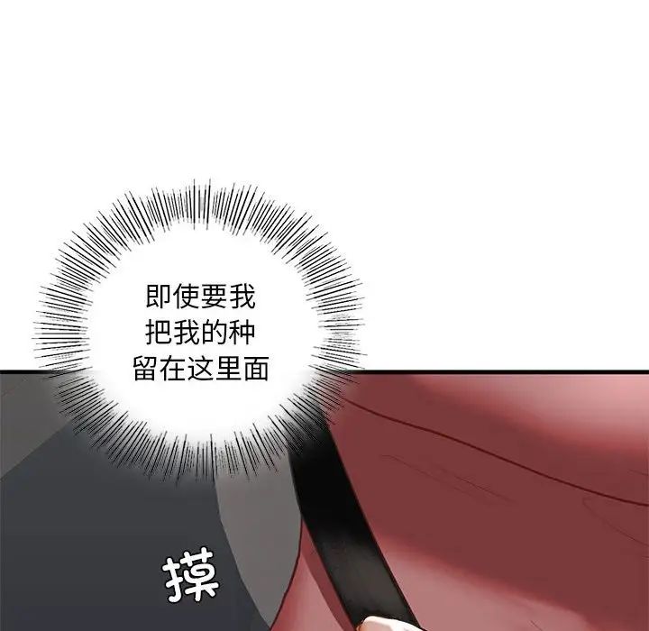 《我的继姐》漫画 第25話