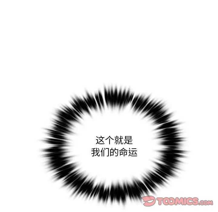 《我的继姐》漫画 第25話
