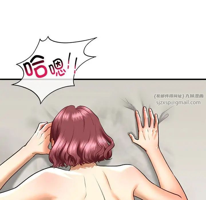 《我的继姐》漫画 第25話