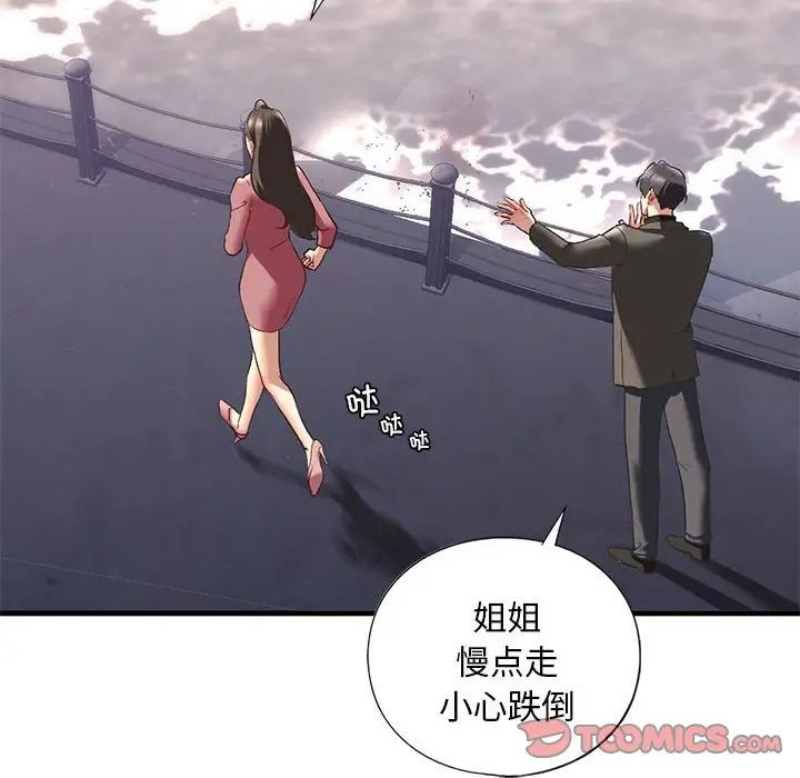 《我的继姐》漫画 第25話