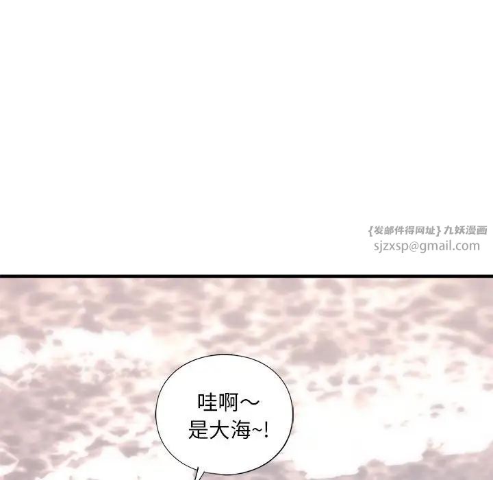 《我的继姐》漫画 第25話