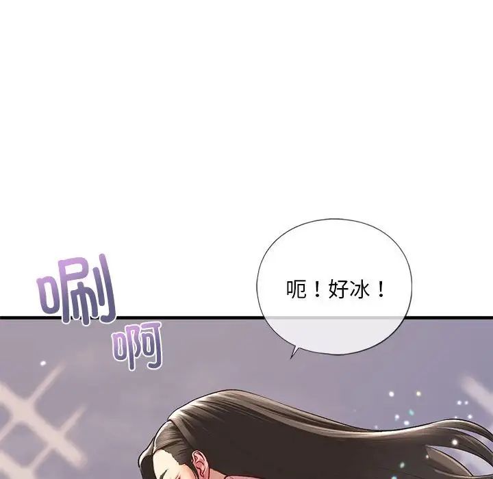 《我的继姐》漫画 第25話