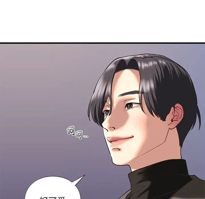 《我的继姐》漫画 第25話