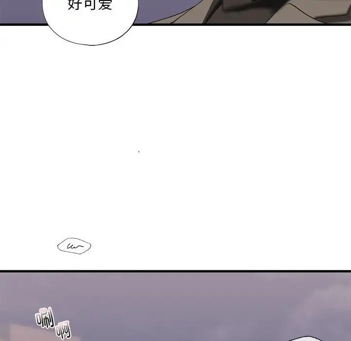 《我的继姐》漫画 第25話