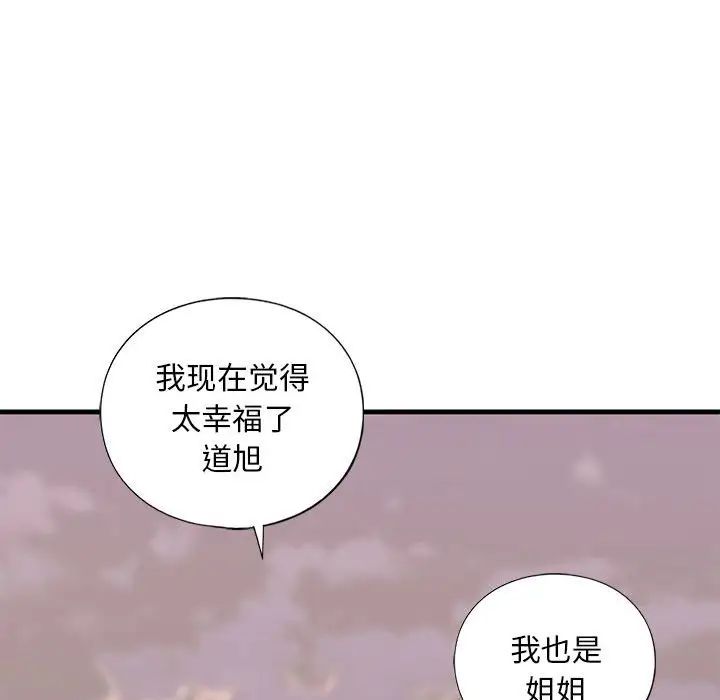 《我的继姐》漫画 第25話