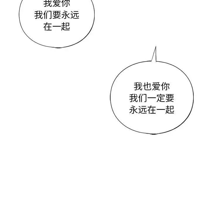 《我的继姐》漫画 第25話