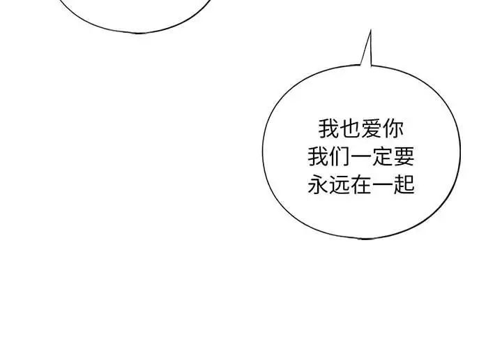 《我的继姐》漫画 第26話
