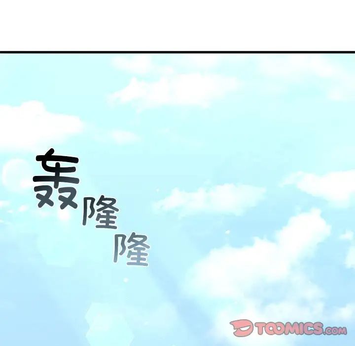 《我的继姐》漫画 第26話