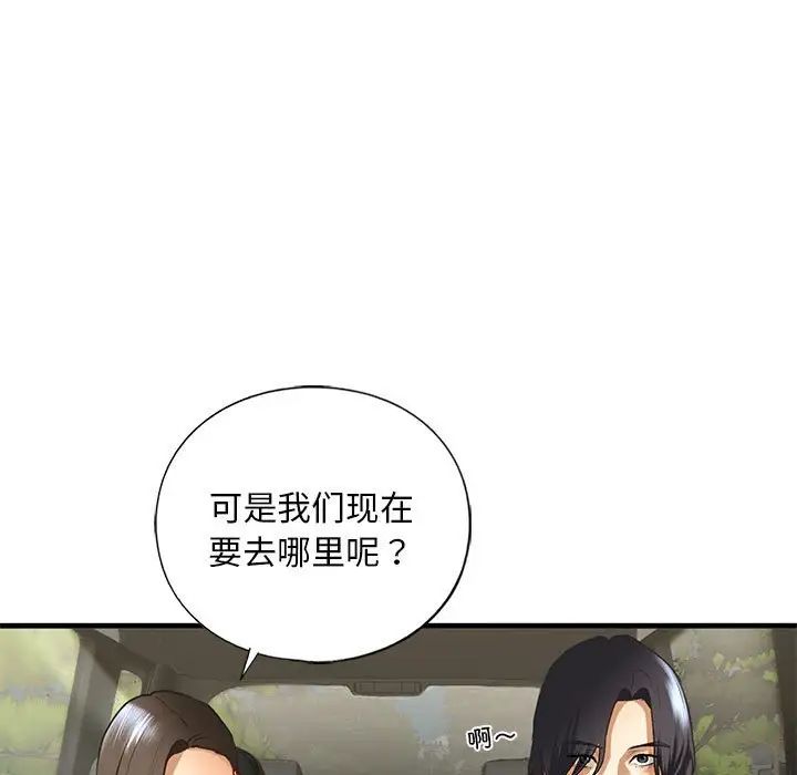 《我的继姐》漫画 第26話