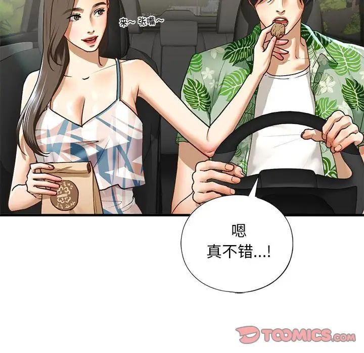 《我的继姐》漫画 第26話