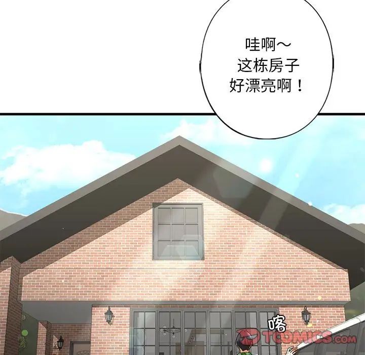 《我的继姐》漫画 第26話