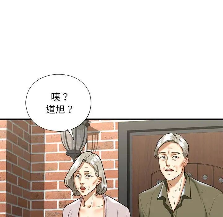 《我的继姐》漫画 第26話