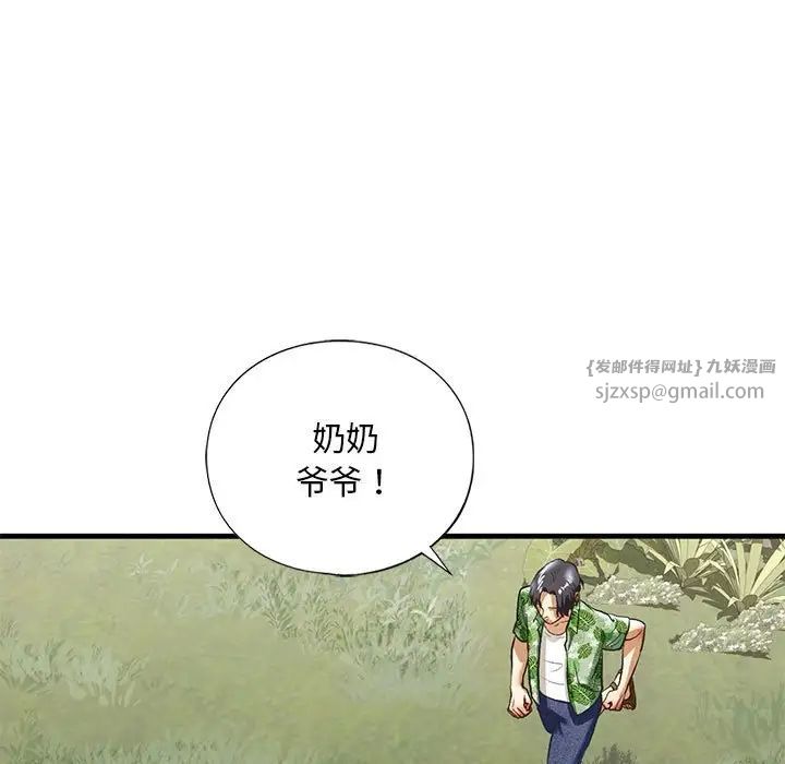 《我的继姐》漫画 第26話