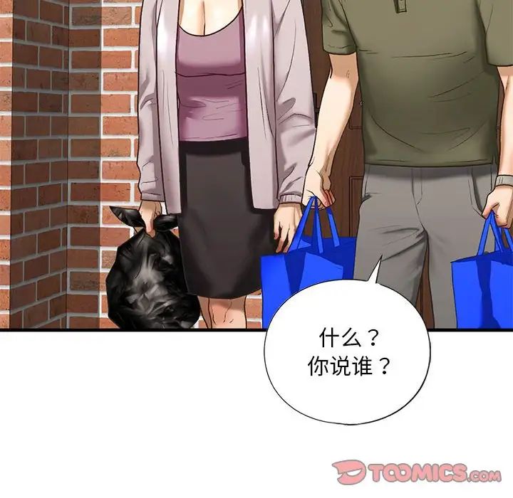 《我的继姐》漫画 第26話