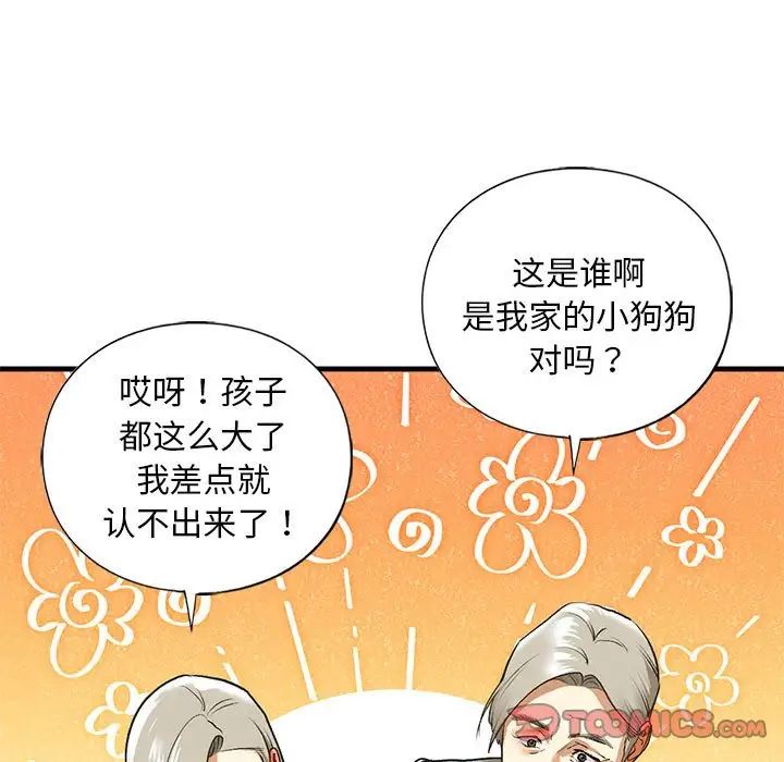 《我的继姐》漫画 第26話