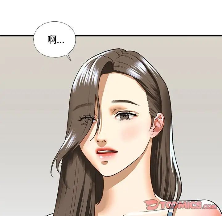 《我的继姐》漫画 第26話