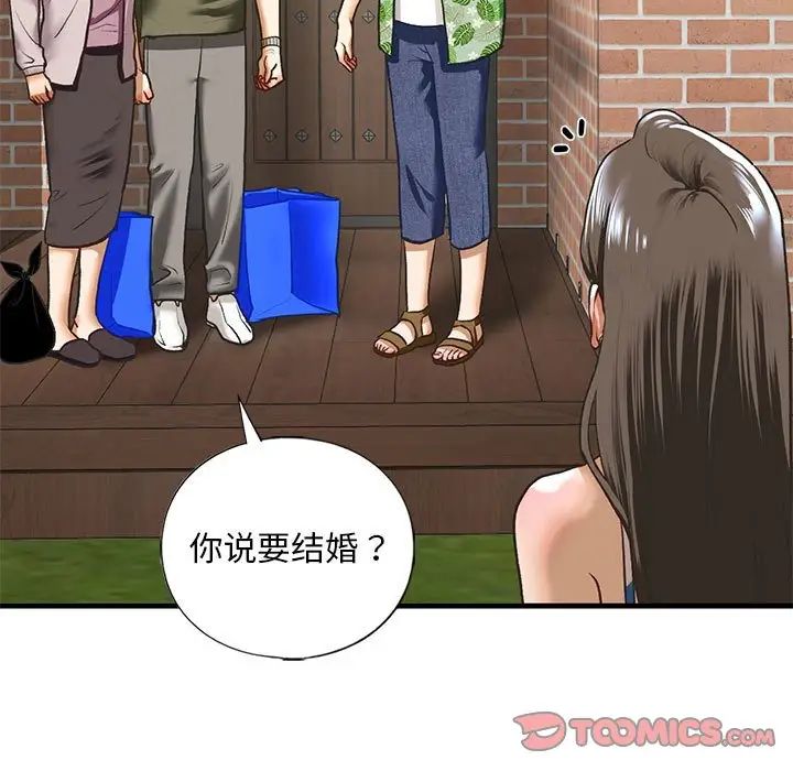 《我的继姐》漫画 第26話