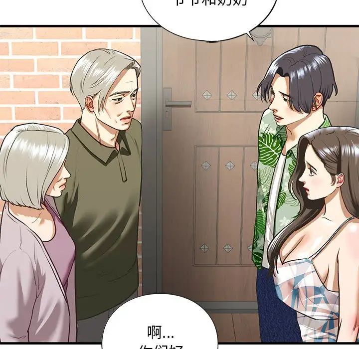 《我的继姐》漫画 第26話