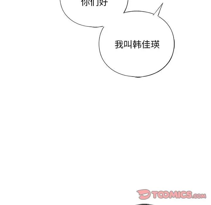 《我的继姐》漫画 第26話