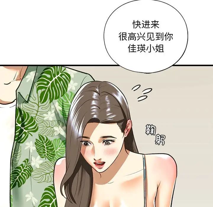 《我的继姐》漫画 第26話