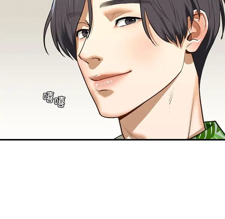 《我的继姐》漫画 第26話