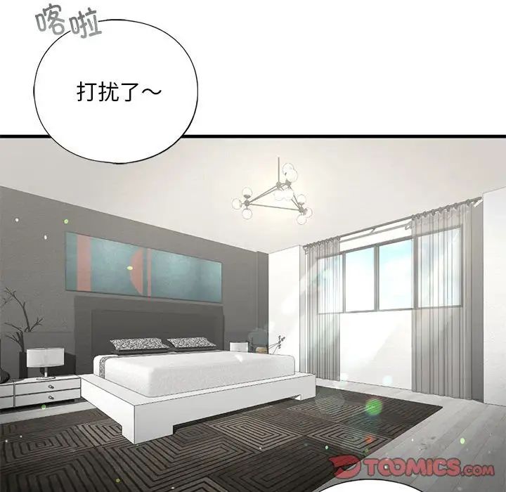 《我的继姐》漫画 第26話