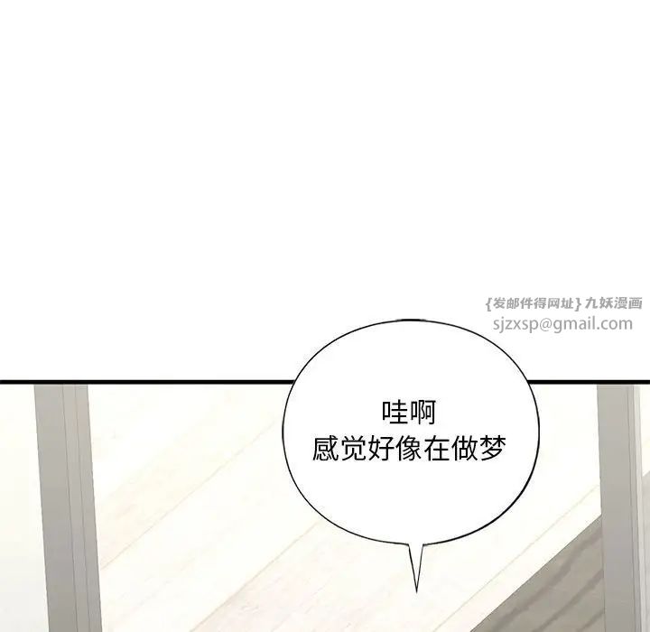 《我的继姐》漫画 第26話
