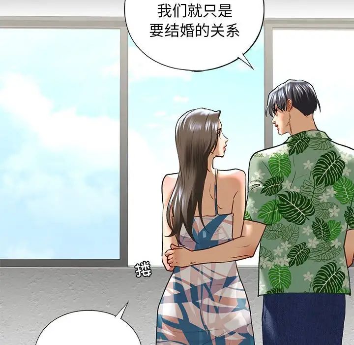 《我的继姐》漫画 第26話