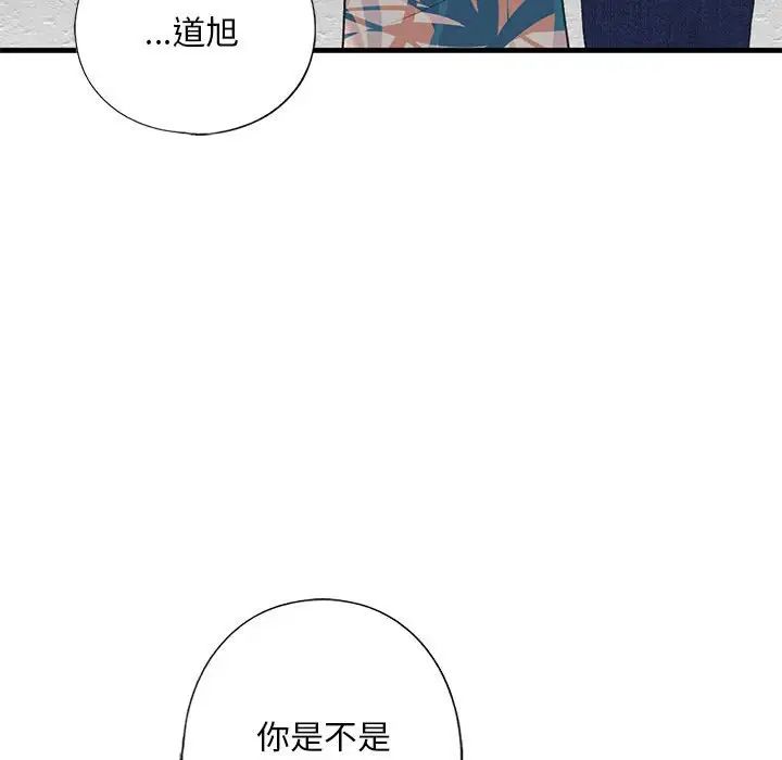 《我的继姐》漫画 第26話