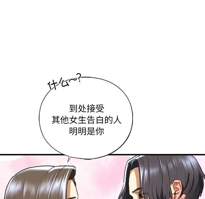 《我的继姐》漫画 第26話