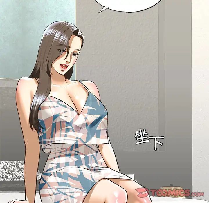 《我的继姐》漫画 第26話