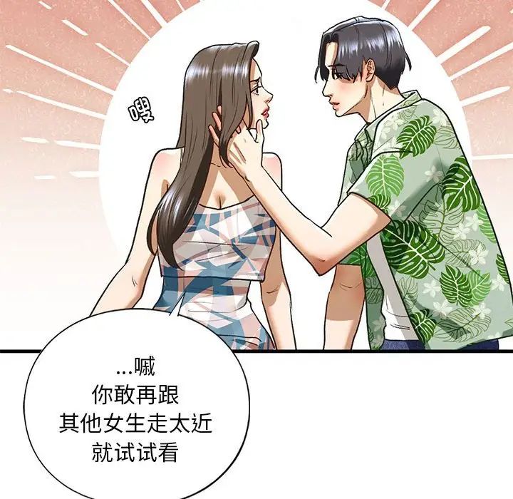 《我的继姐》漫画 第26話