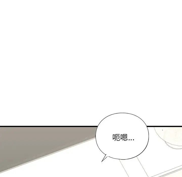 《我的继姐》漫画 第26話
