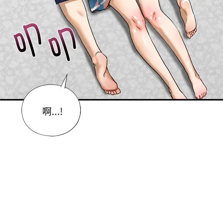 《我的继姐》漫画 第26話