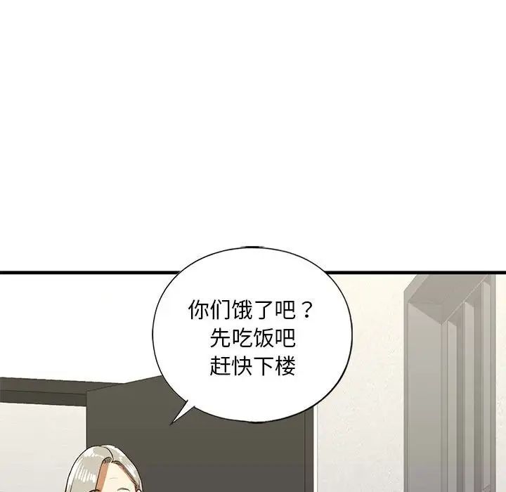 《我的继姐》漫画 第26話
