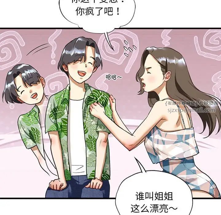 《我的继姐》漫画 第26話