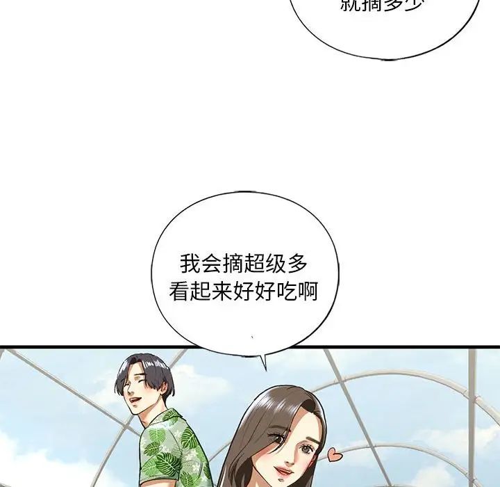《我的继姐》漫画 第26話