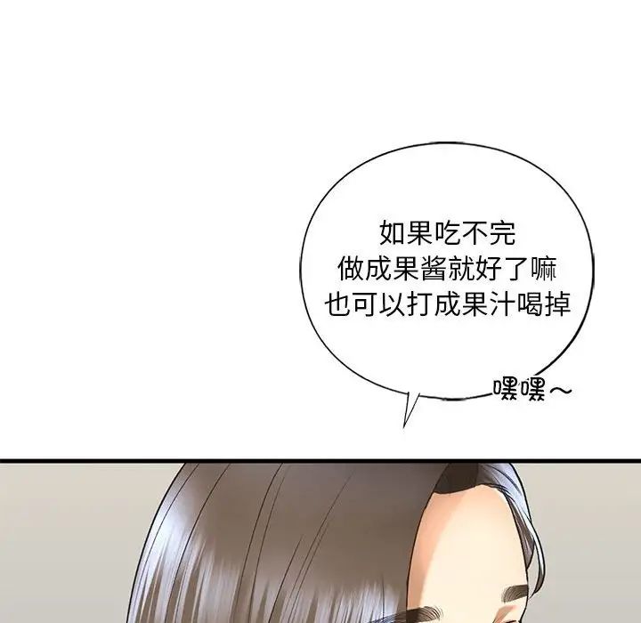 《我的继姐》漫画 第26話