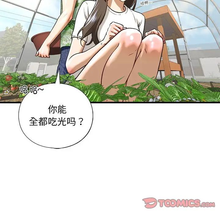 《我的继姐》漫画 第26話