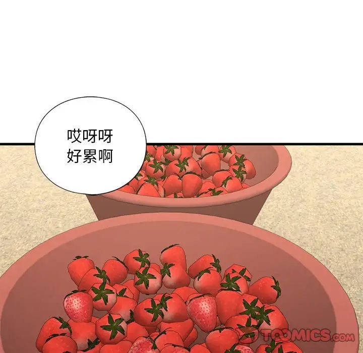 《我的继姐》漫画 第26話