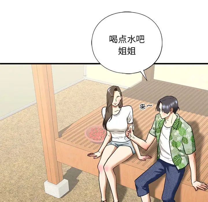《我的继姐》漫画 第26話