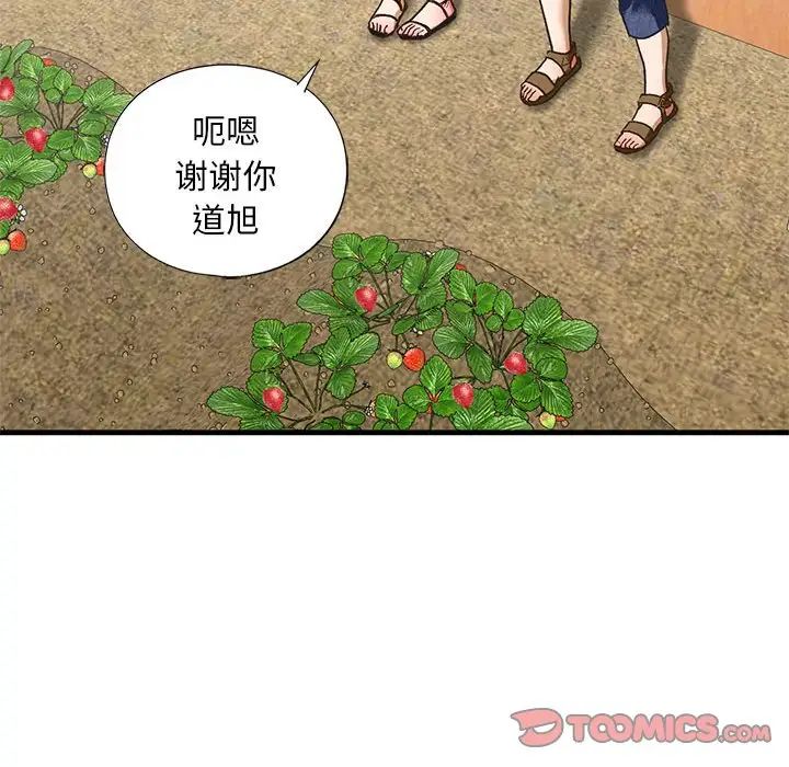 《我的继姐》漫画 第26話