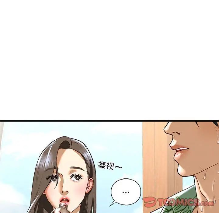 《我的继姐》漫画 第26話
